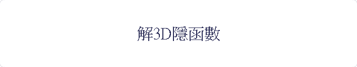 3D