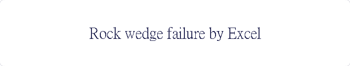 Rock wedge failure by Excel